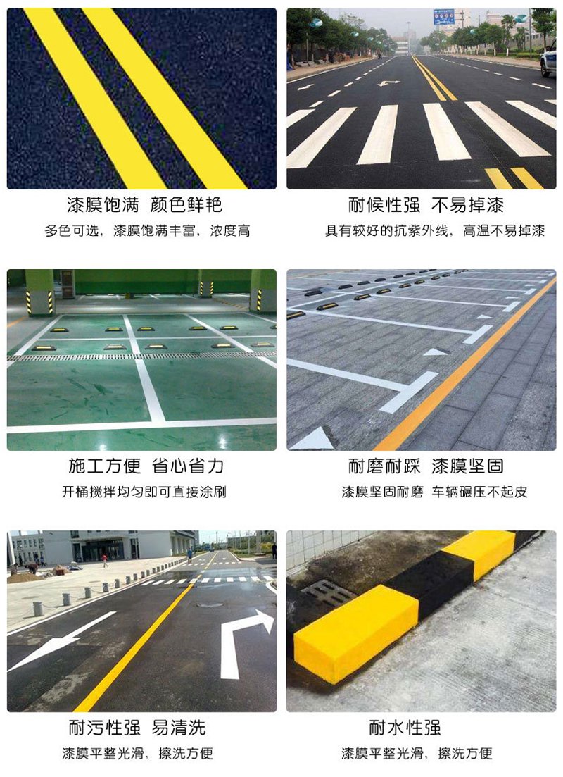 马路划线漆(图4)