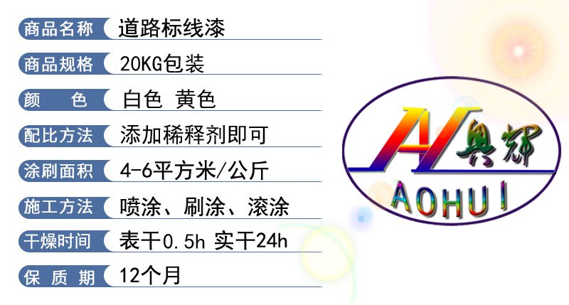 道路标线漆(图2)