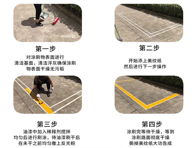 道路标线漆(图4)
