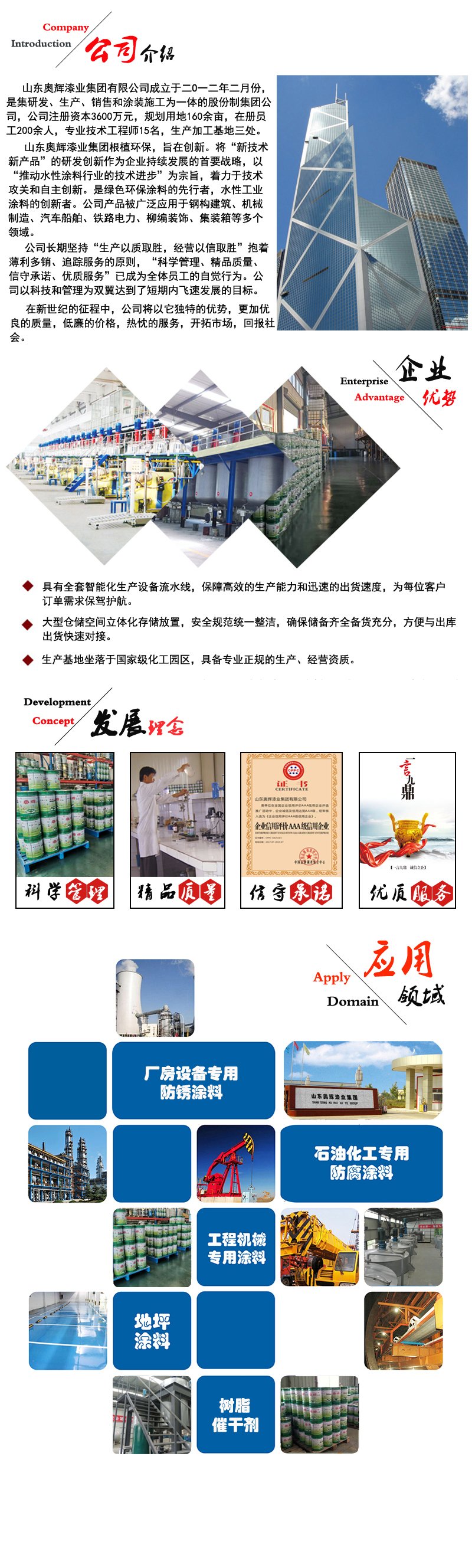 马路划线漆施工应用(图7)